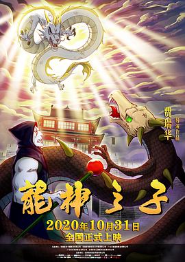 《楼下得房客》主视觉海报